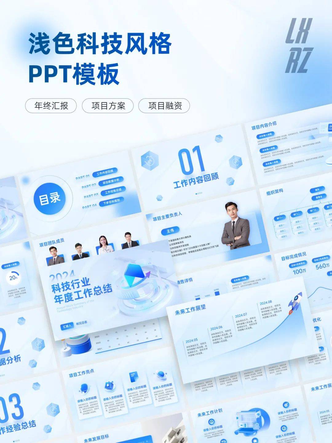 领导:"这份浅色背景ppt,真tm好看!"_模板_利兄_页面