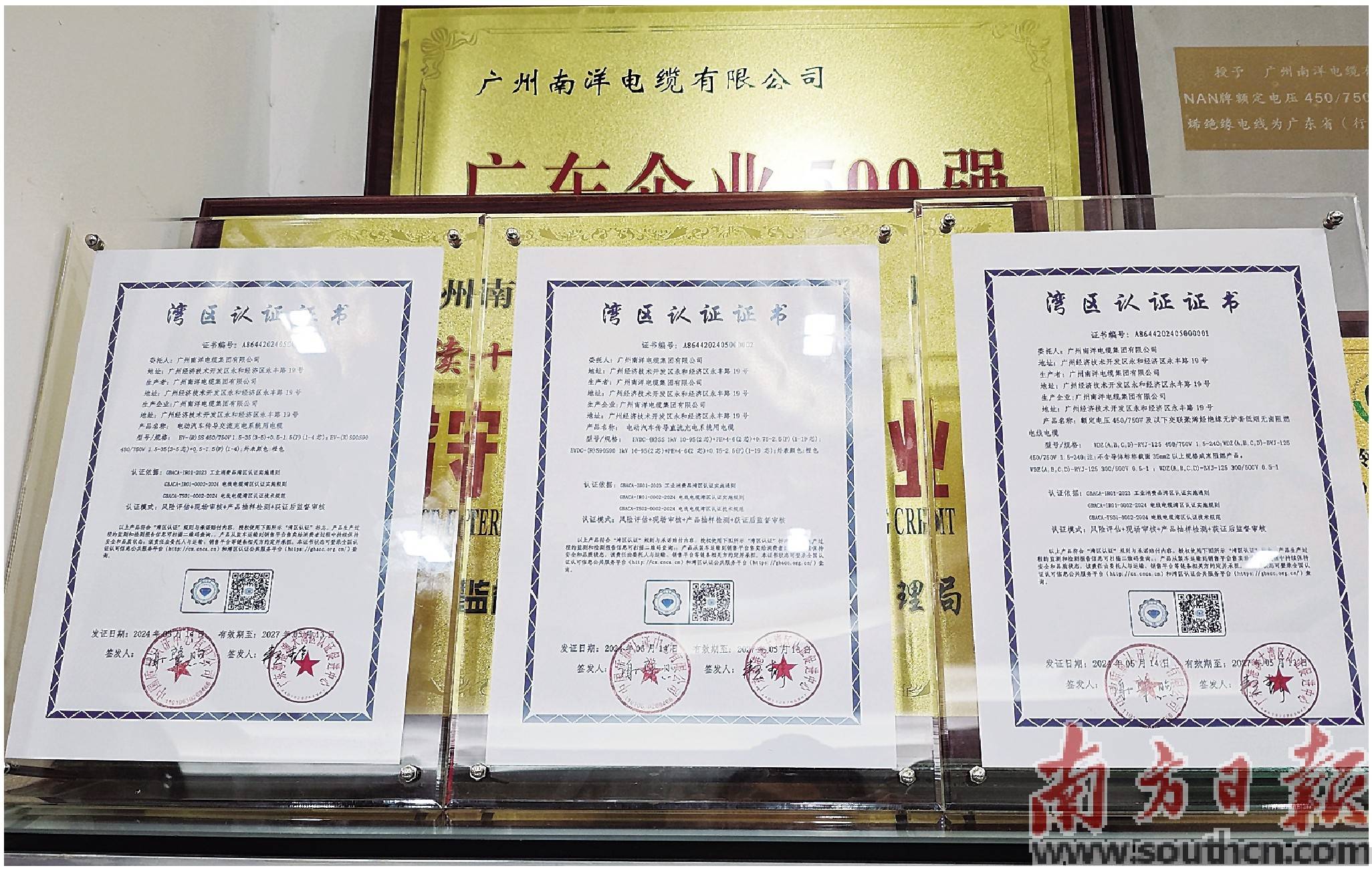 让优质产品畅通粤港澳