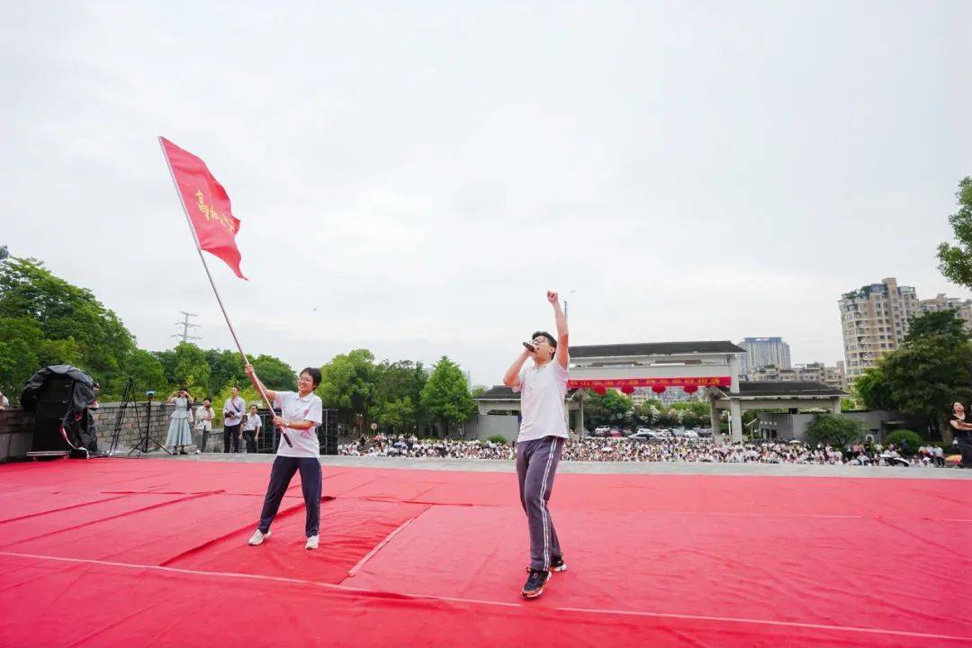 绽放梦想 扬帆起航 ——丽水中学2024高三毕业典礼暨高考加油活动