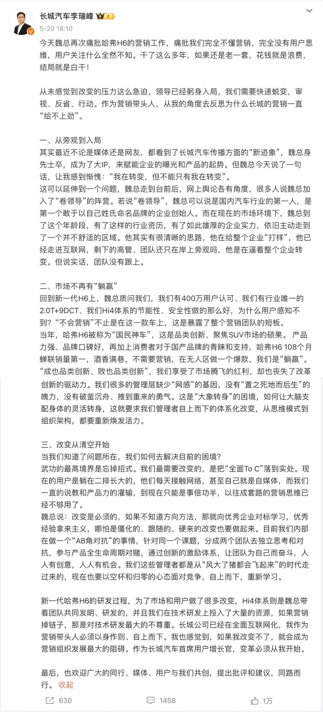 负责人连发长文反思,收到网友千条评论,火速回应