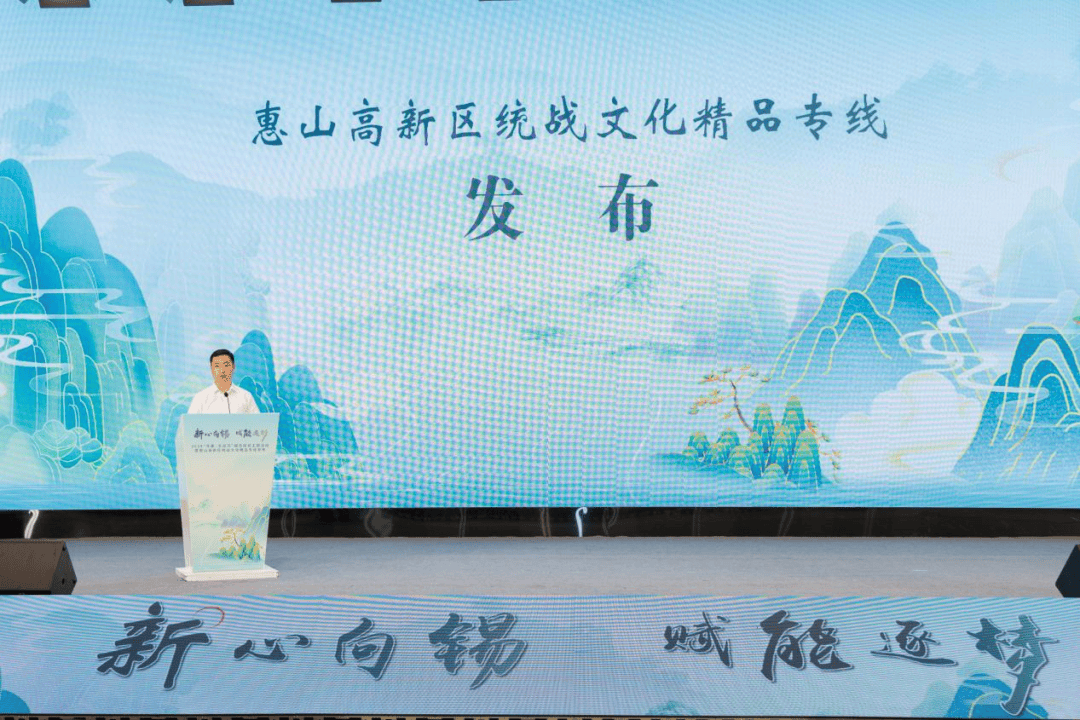 "新"心向锡 赋能逐梦丨 惠山区举办2024"寻美