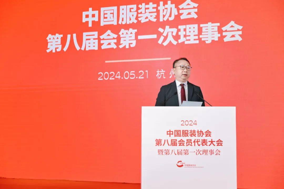重磅|陈大鹏连任新一届中国服装协会会长!