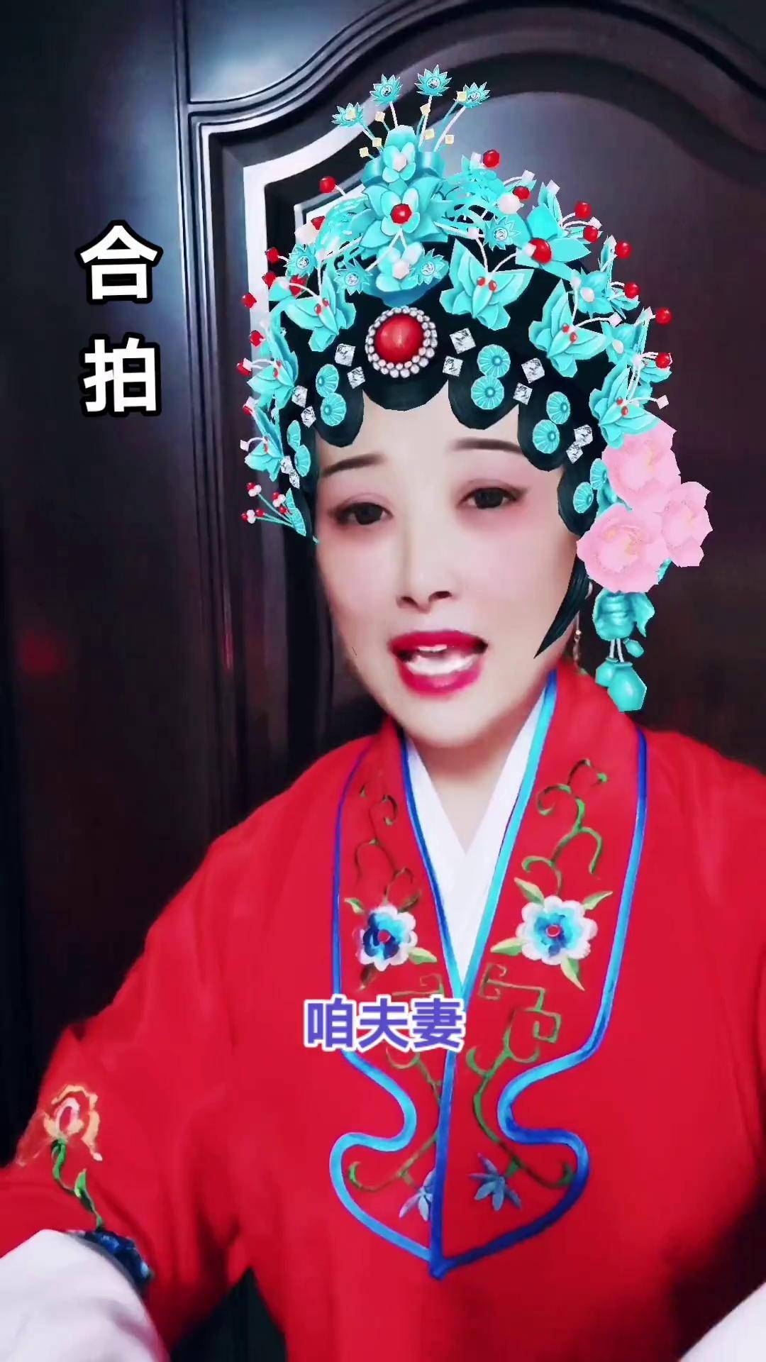 曲剧《吴汉杀妻》