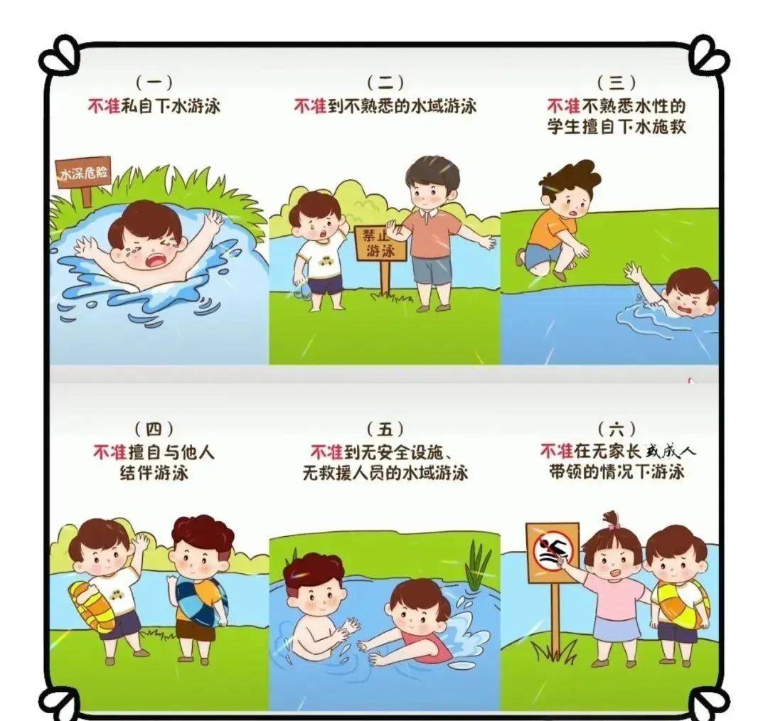 礼县各中小学幼儿园开展"珍爱生命,预防溺水"安全教育系列活动_游泳