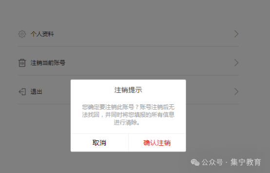 注册过的信息能消除吗