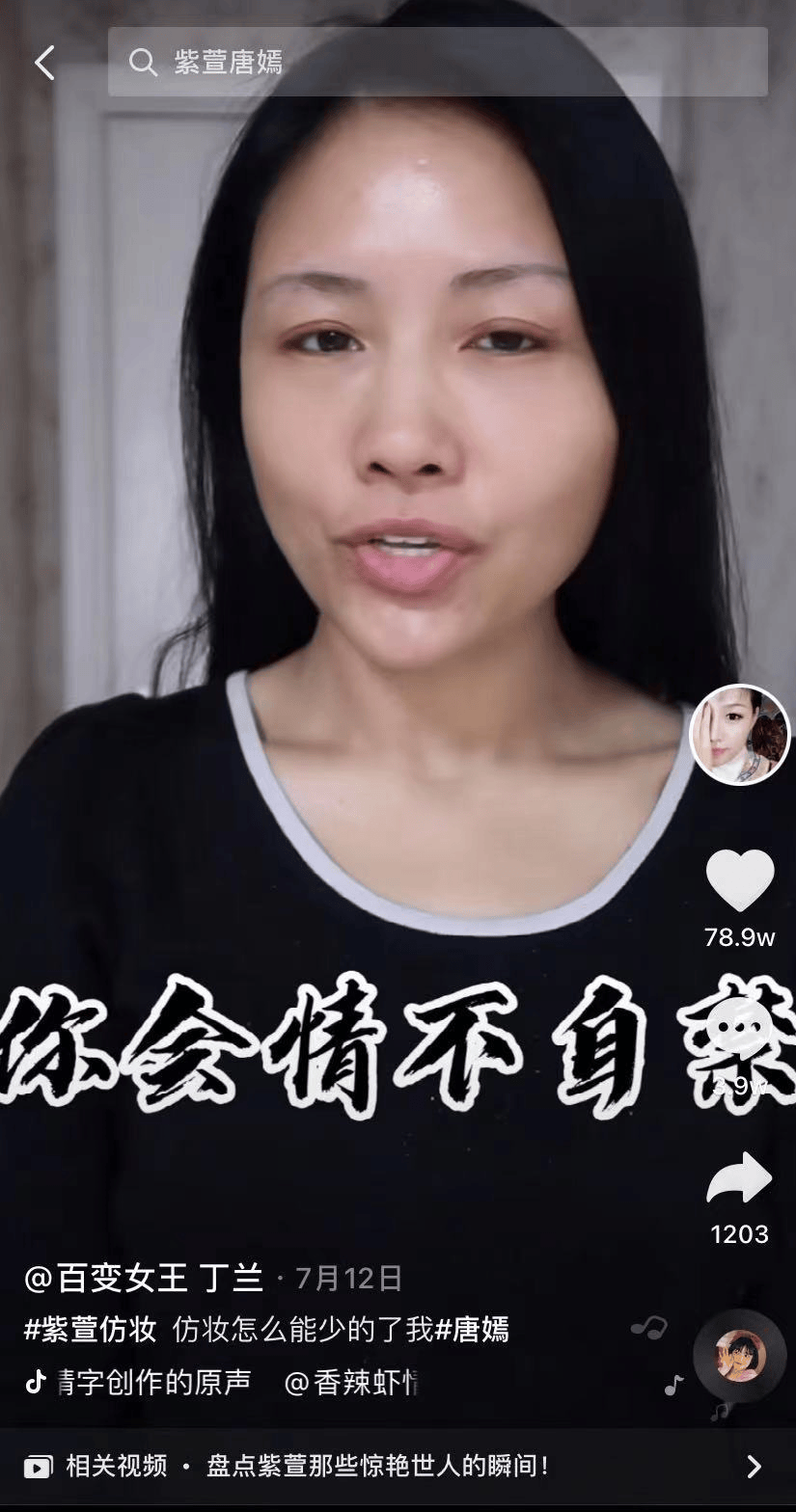 她开始做化妆代理,卖护肤,化妆品,在此之前,丁兰没有受过专业训练