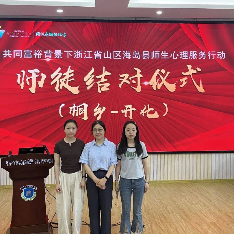 名师引领·教育共富 | 共同富裕背景下浙江省师生心理