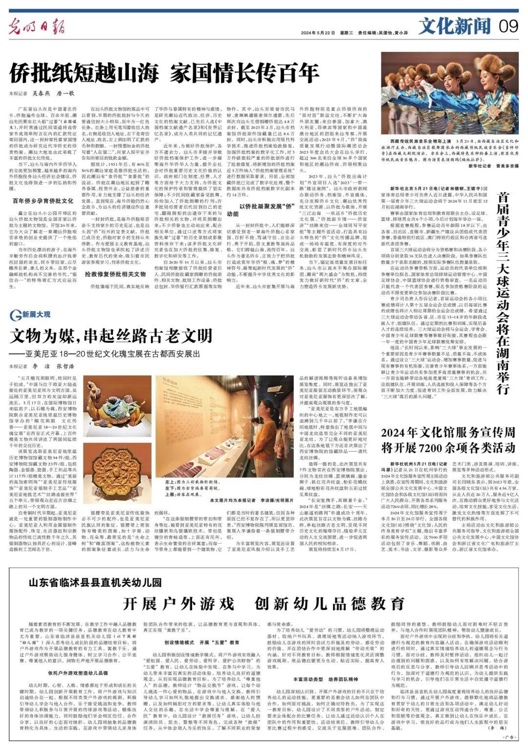 光明日报|侨批纸短越山海 家国情长传百年_汕头市_潮汕_文化