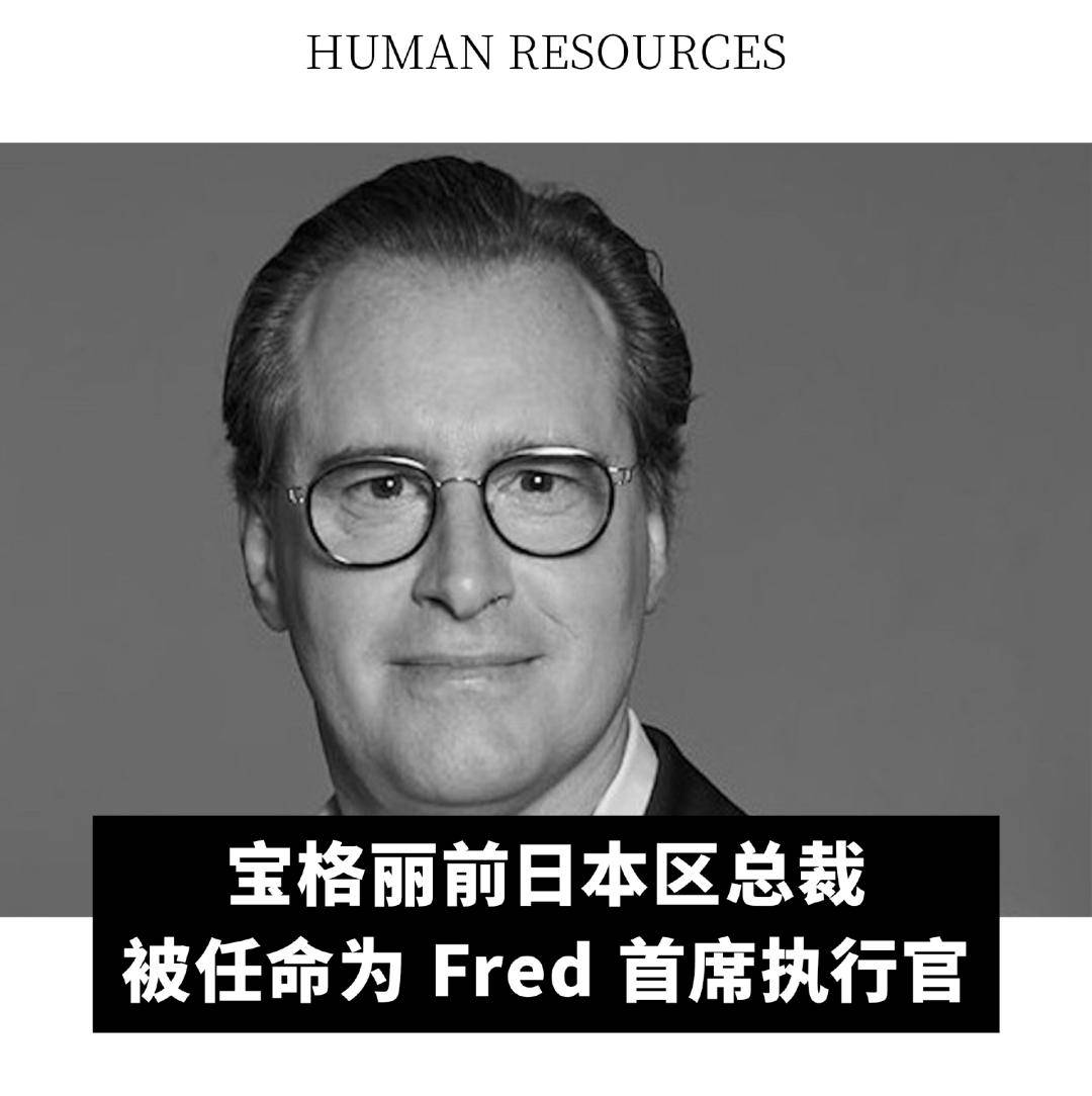 全球动态|香奈儿 2023 全年收入增长 16%;宝格丽前日本区总裁成为