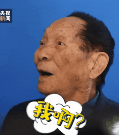 "_袁隆平_爷爷_英语