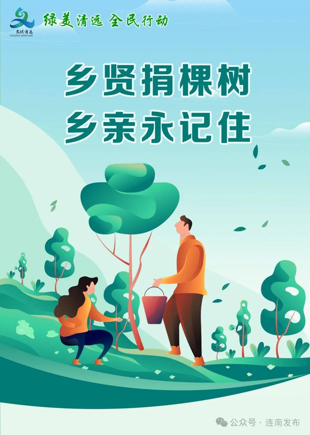 连南三排镇三排村:擦亮绿美生态底色,打造宜居和美乡村丨百千万工程