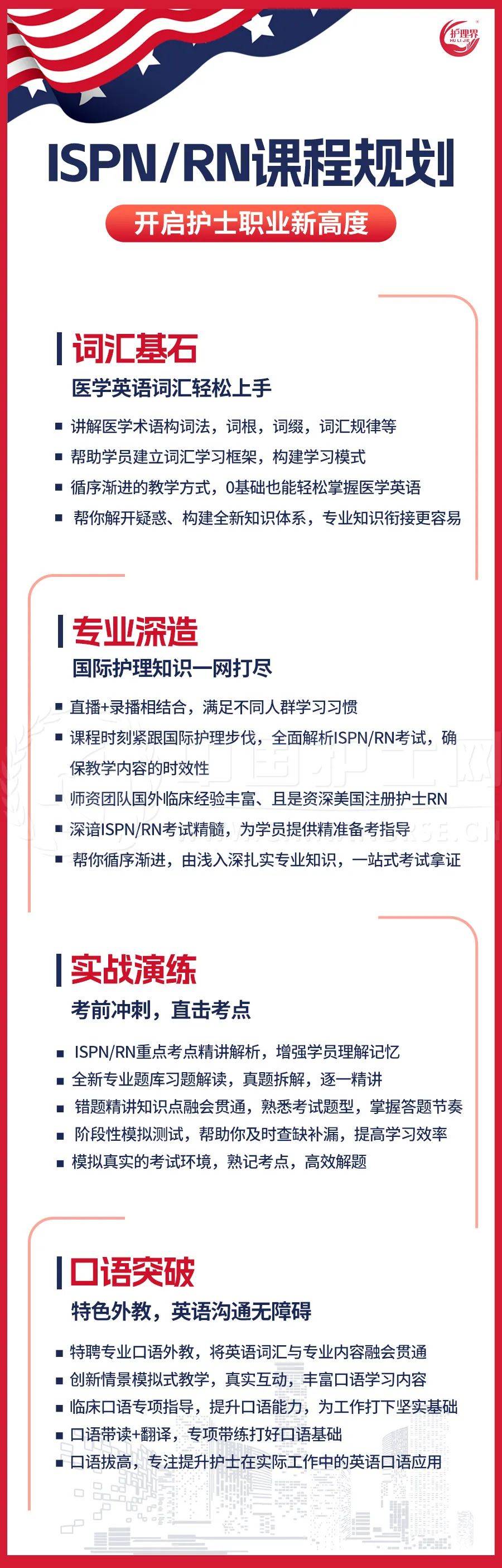 护士年过30竟遭护士长挤兑,职场这本经太难念了!