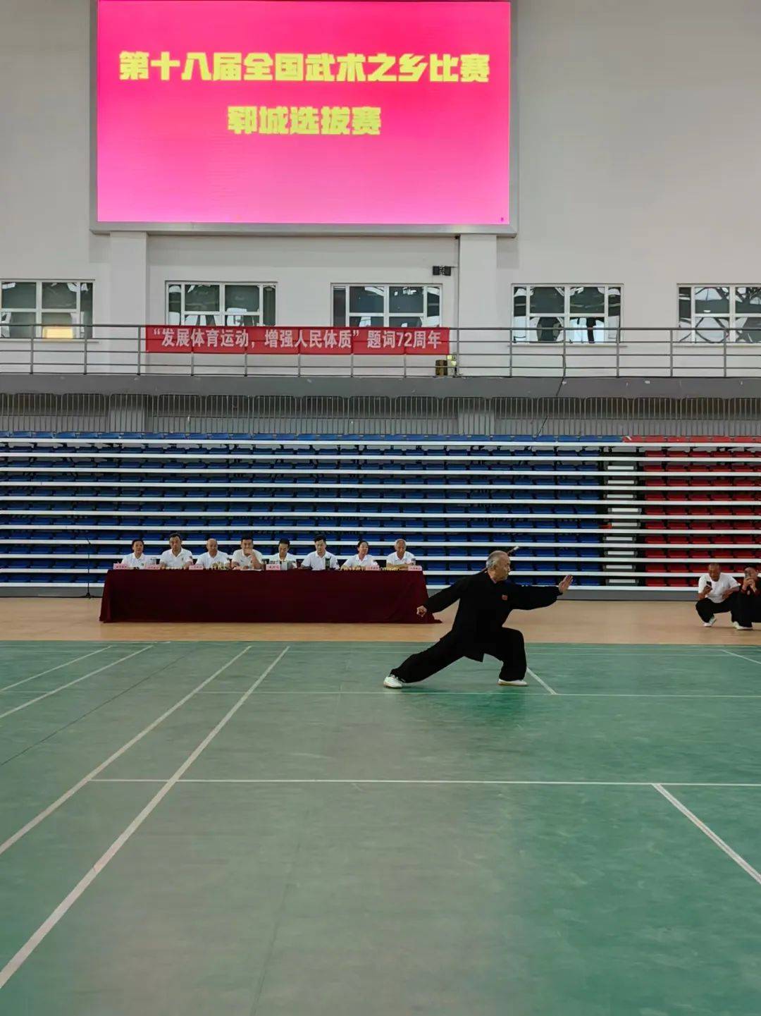 第十八届全国武术之乡比赛郓城选拔赛开赛