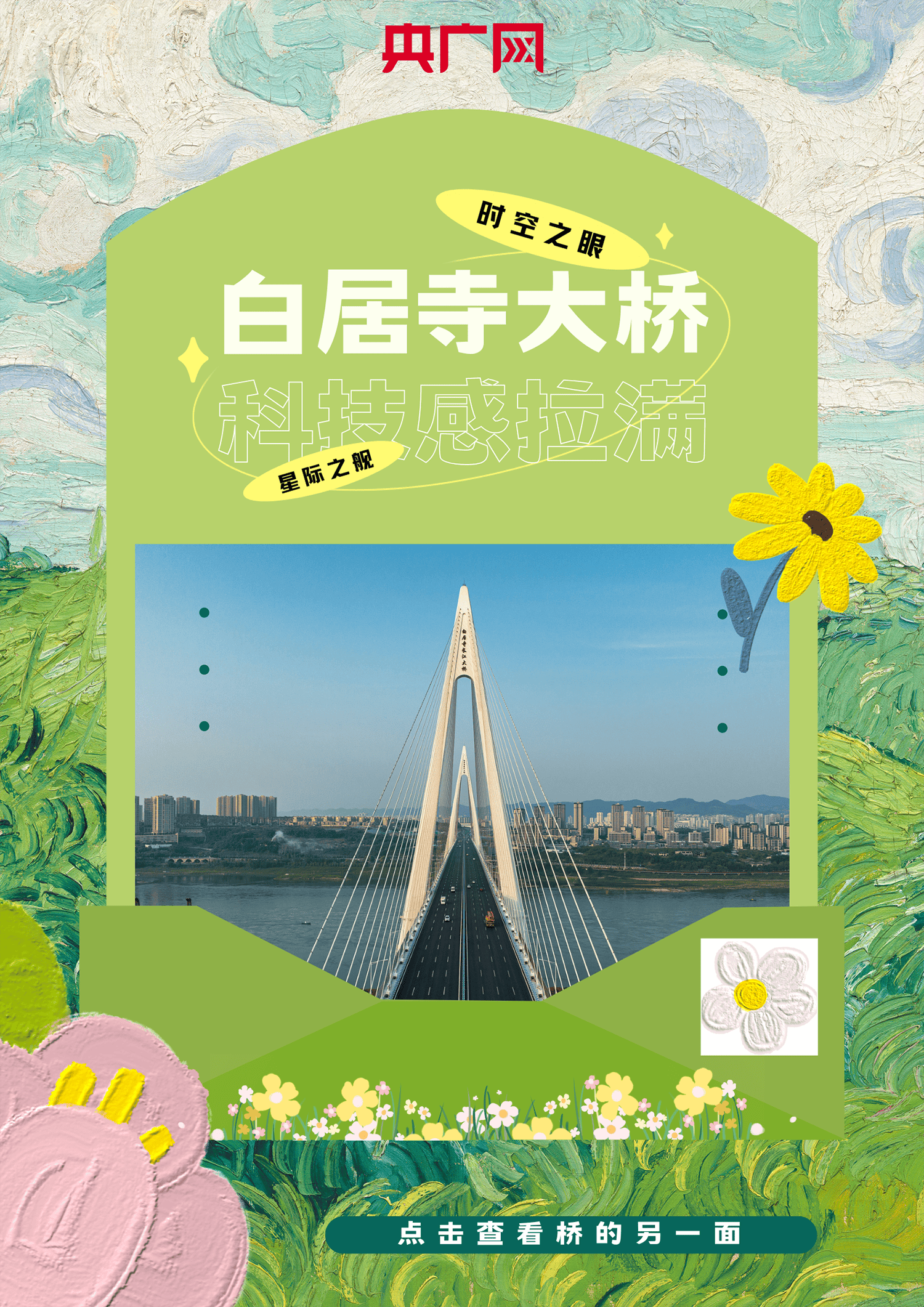 重庆的大桥 你get到它的另一面吗？