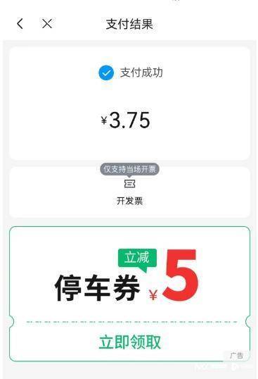 横琴政务服务中心停车优惠变身广告陷阱?行政事务局:已整改