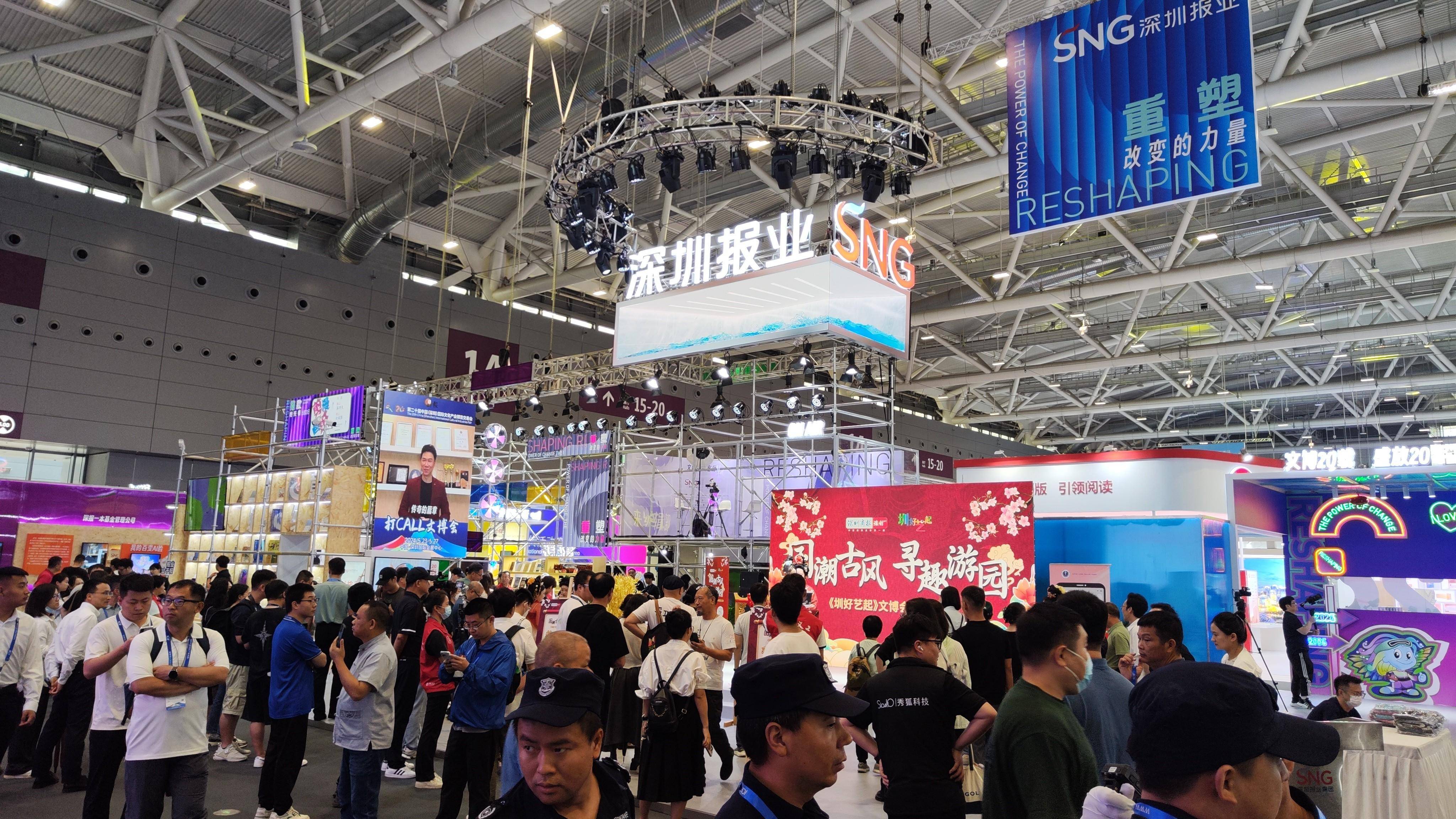 文博会来了!快来深圳报业集团展位打卡领福利!_国际_观众_周边