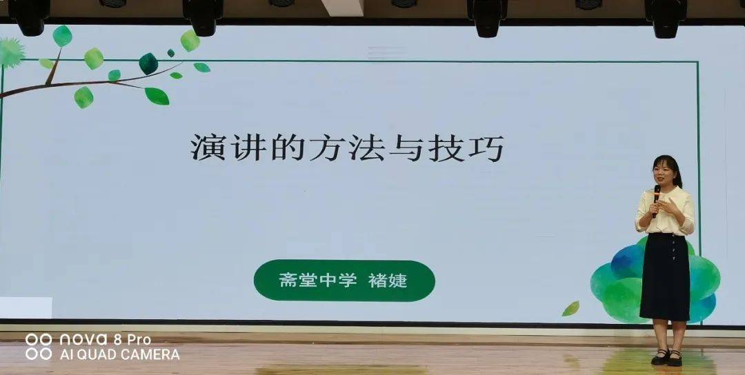 人才培养|区妇联开展宣讲员演讲方法和技巧培训