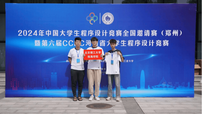 计算机学子在CCPC全国邀请赛(郑州)再获全国银奖!_比赛_竞赛_大学生
