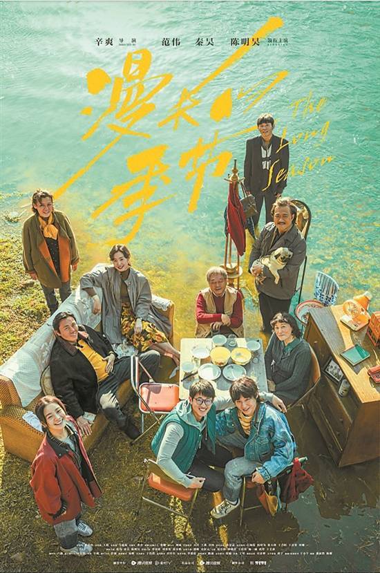 《繁城之下》海报《三大队》海报羊城晚报记者詹锡伟在众多类型剧中