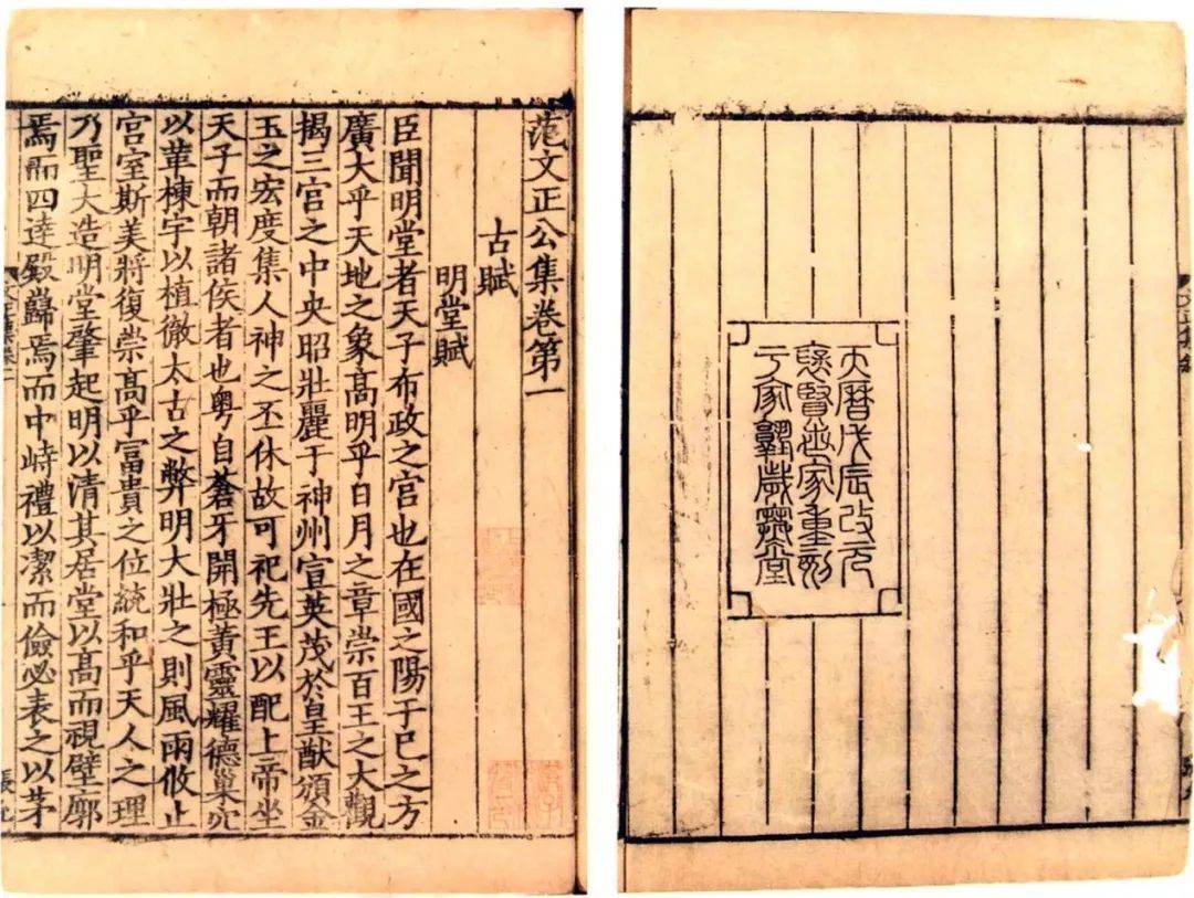 韦胤宗丨元代刻本是否“字多赵体”？_字体_赵字_版刻
