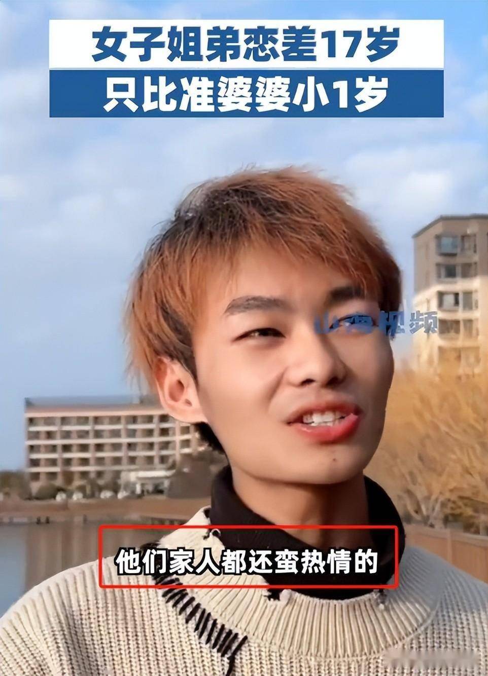 同龄人谈恋爱