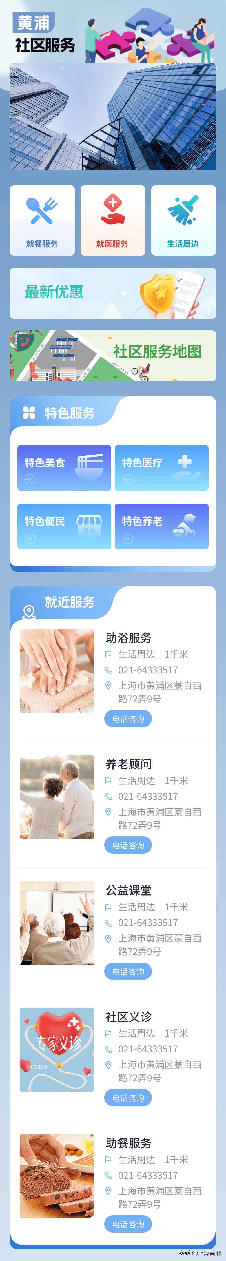 北京南汇app在王者应用领域消费市场开卖啦！附浏览讲义→(图6)