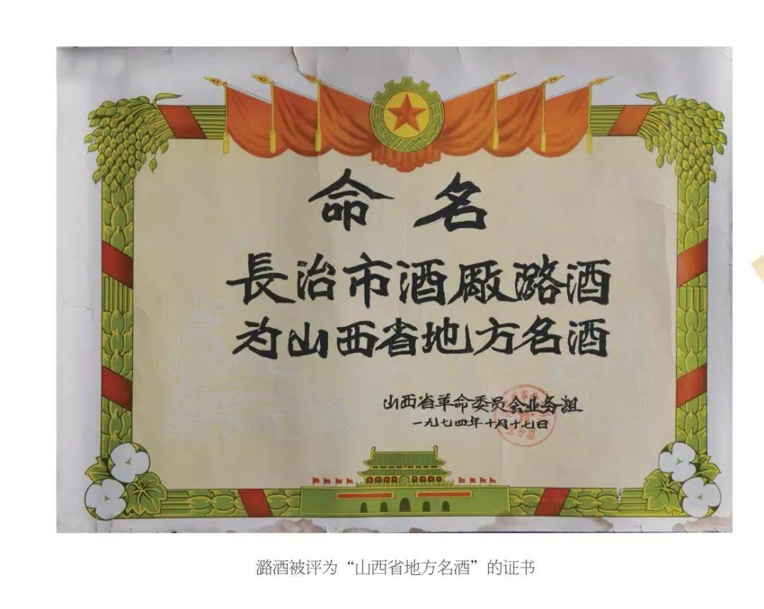 汾酒之外,山西最有名的酒是啥酒?