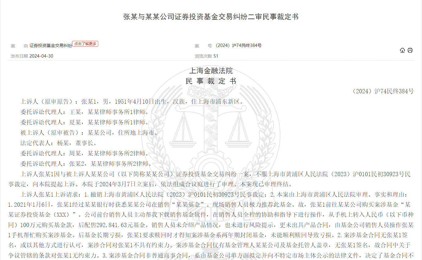 微视：澳门一码一肖100准今期指点-交银理财董事长张洪良赴任交银施罗德基金，有望出任董事长