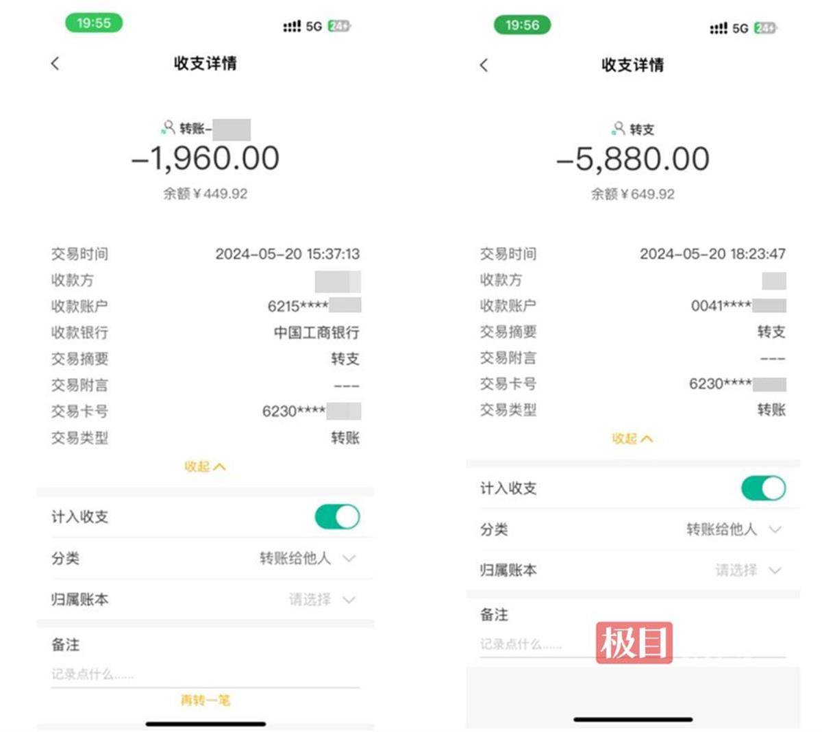 大学生轻信网上"票务"被骗万余元_张同学_诈骗_转账