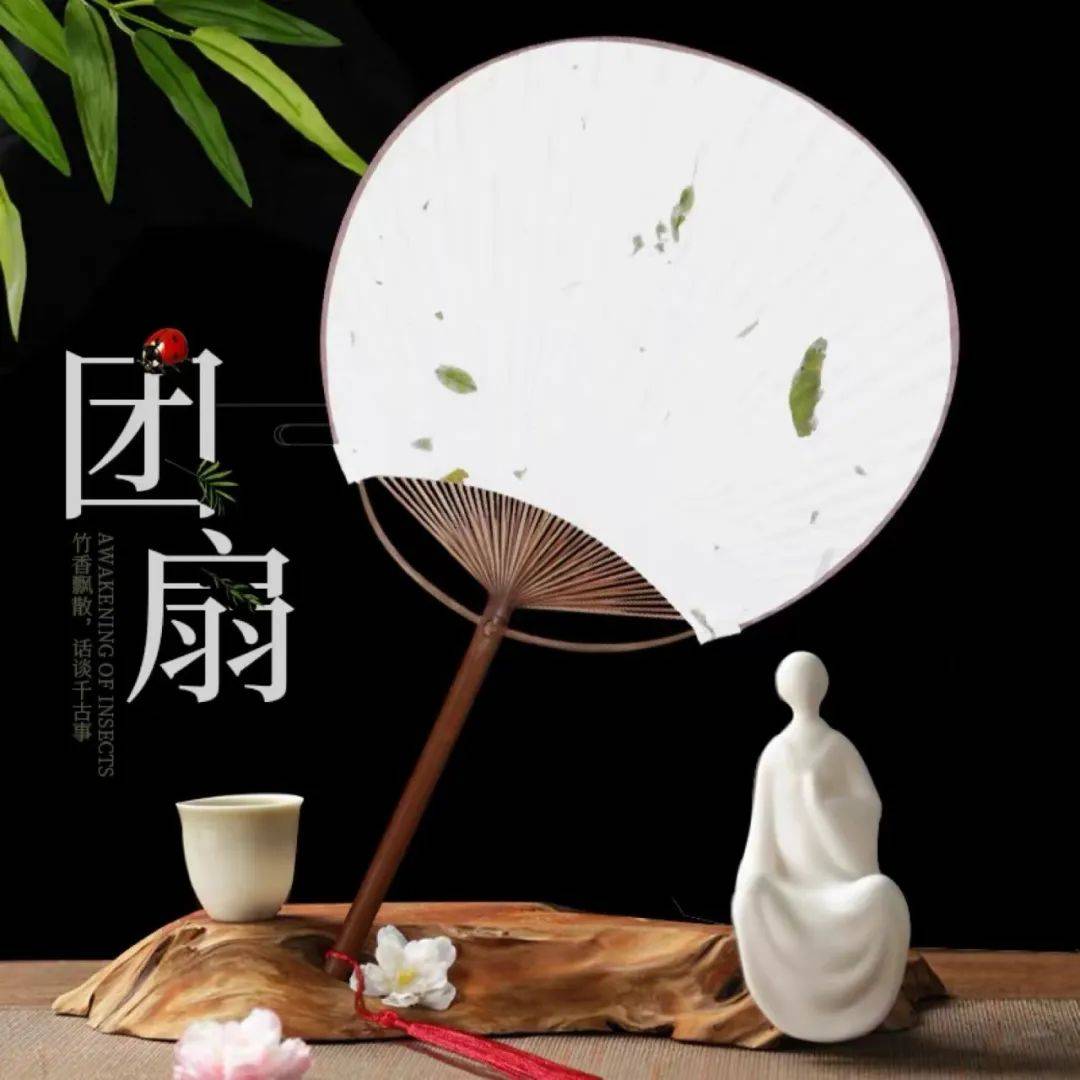诗当下 行远方 | 【活动预告】穿越一纸风雅，做一把花草纸团扇_传统_材料费_宣纸