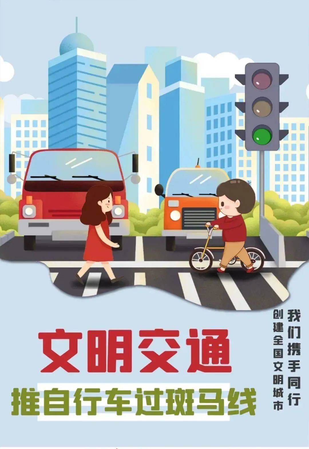 公益广告丨让文明"动"起来