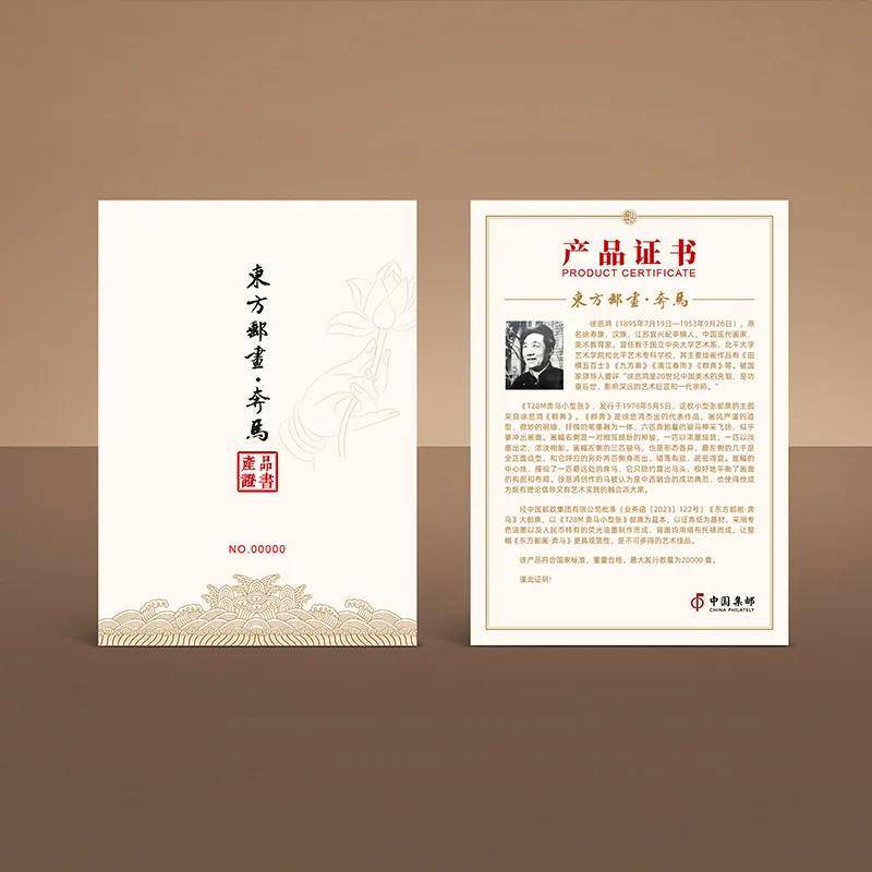 新发行】这张“邮票”太大了！徐悲鸿奔马邮票画，巨幅钞券版隆重
