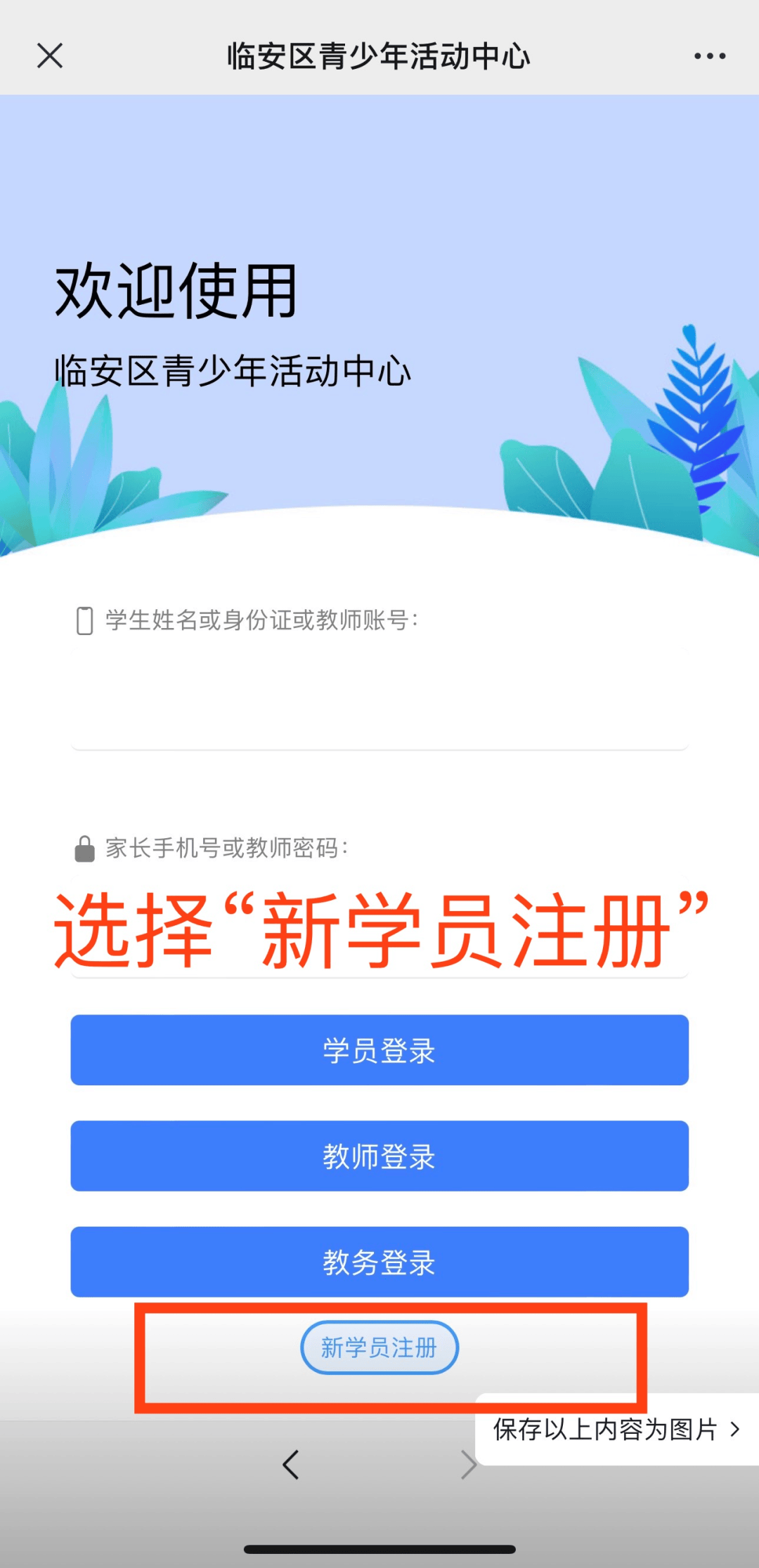 如何注册美团外卖和饿了么配送员账号