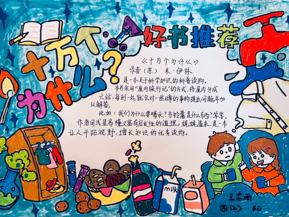 五年级 构建导图五年级的同学选择自己喜欢的一本必读书,制作思维导图