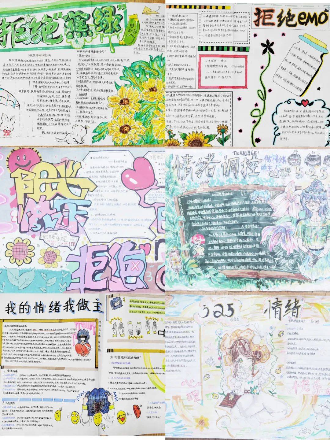 区教育局关于开展2024年"5·25"心理健康教育系列活动的通知》要求