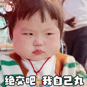 小可爱萌娃瑶一瑶小肉包表情包