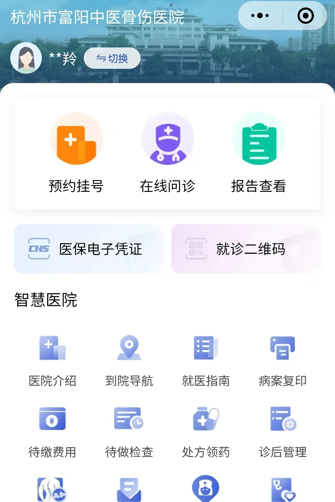 杭州市三医院挂号预约(杭州市三医院挂号预约挂号)