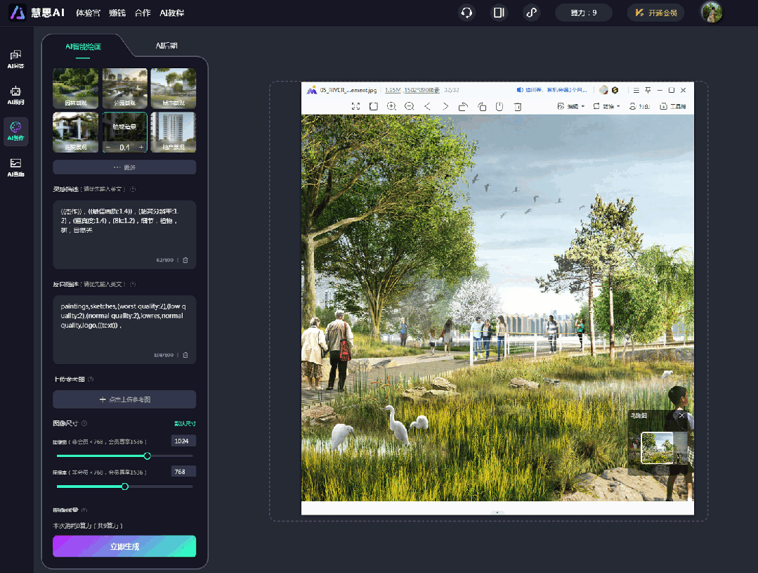 ai绘图速度提升6倍,秒出设计图!