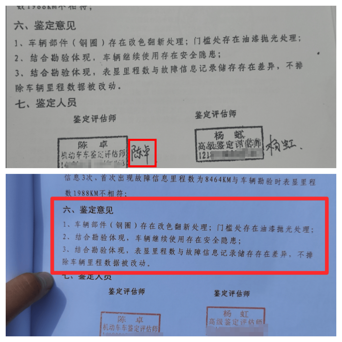 307万买的奔驰被鉴定为调表翻新车?