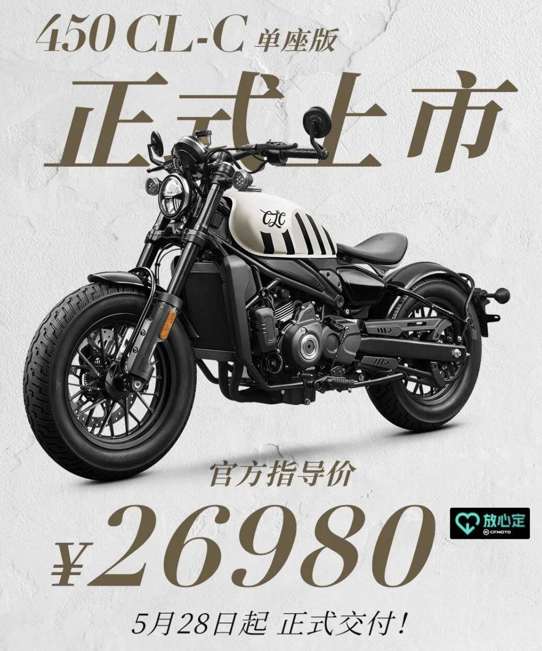 春风 450CL-C 单座版摩托上市：复古风格设计，售 2.69 万元_搜狐汽车_搜狐网