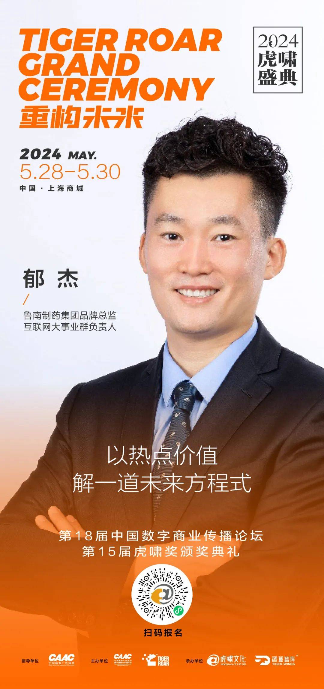 以"热点"解一道年轻方程式,构筑品牌「新五感」