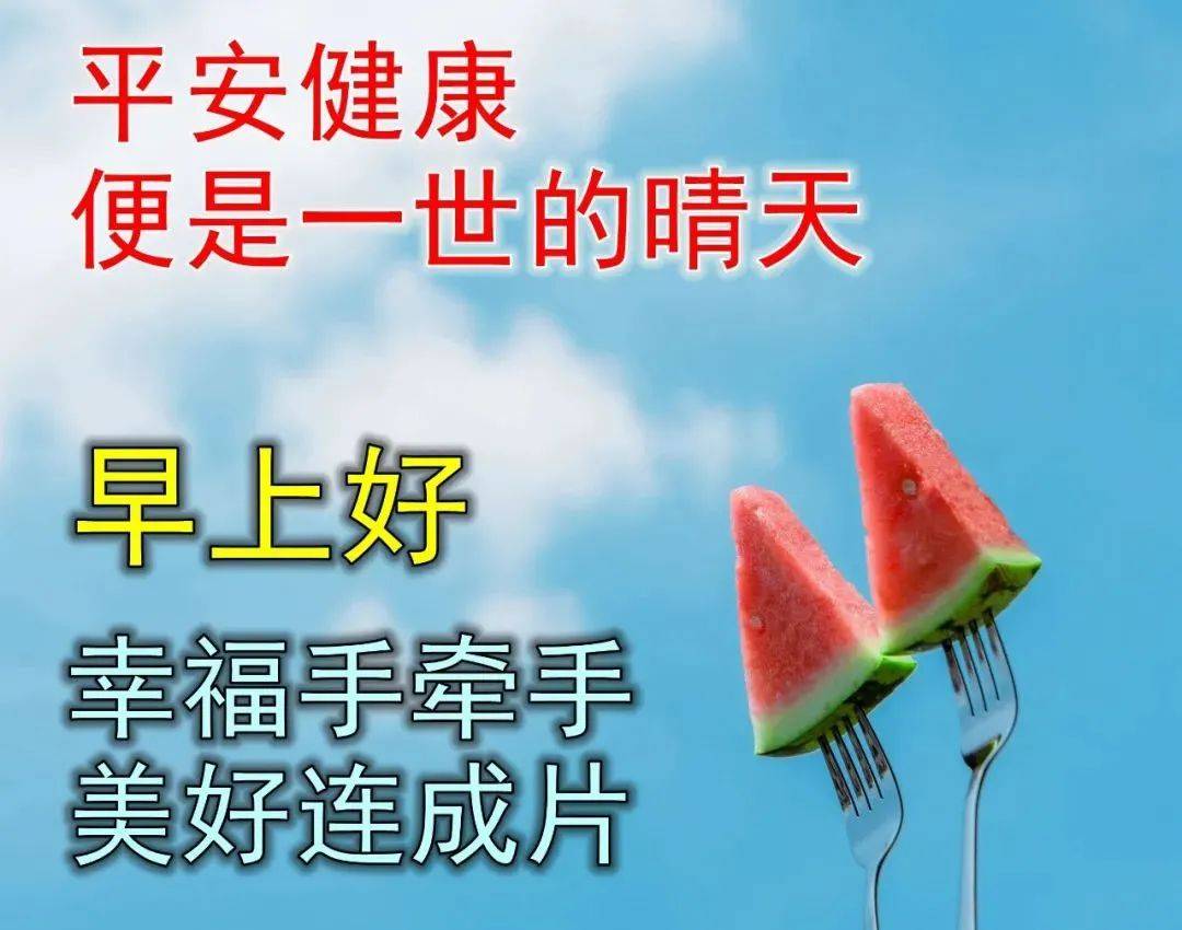 早安表情祝福图片