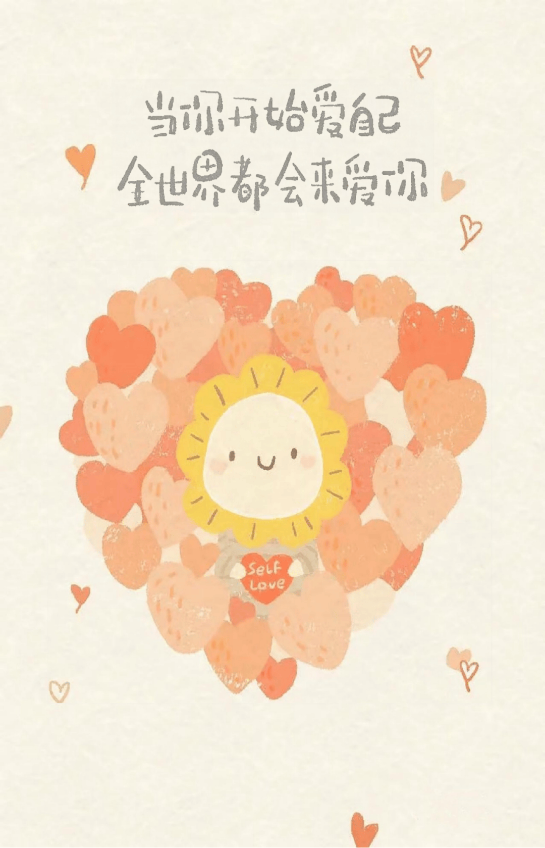 向阳守护 | 爱自己,从心开始——无锡市梅村实验小学心理健康月活动