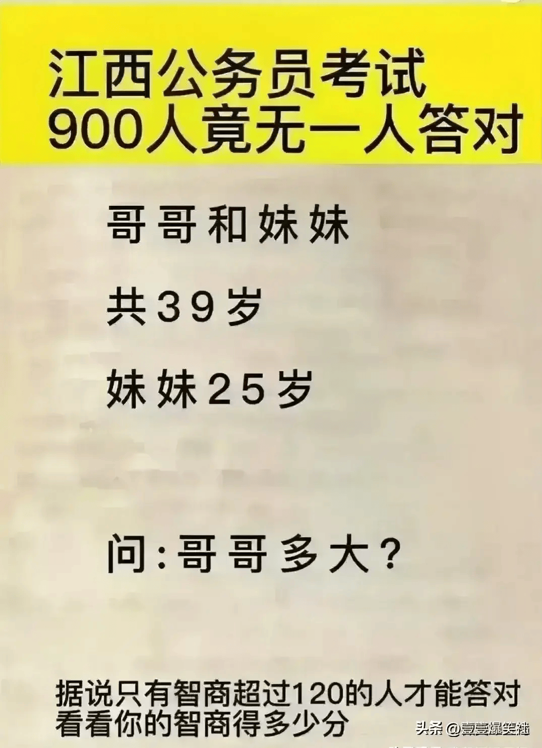 搞笑小故事30字笑死人图片