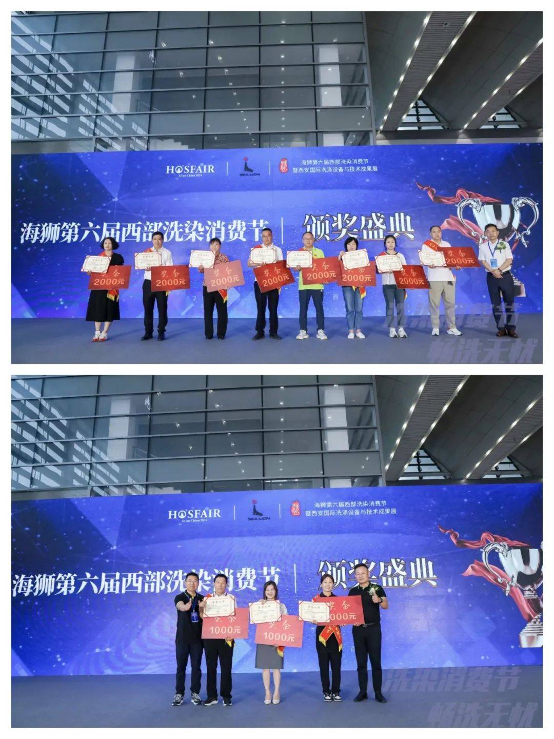 协会动态 | 海狮第六届西部洗染消费节圆满闭幕!