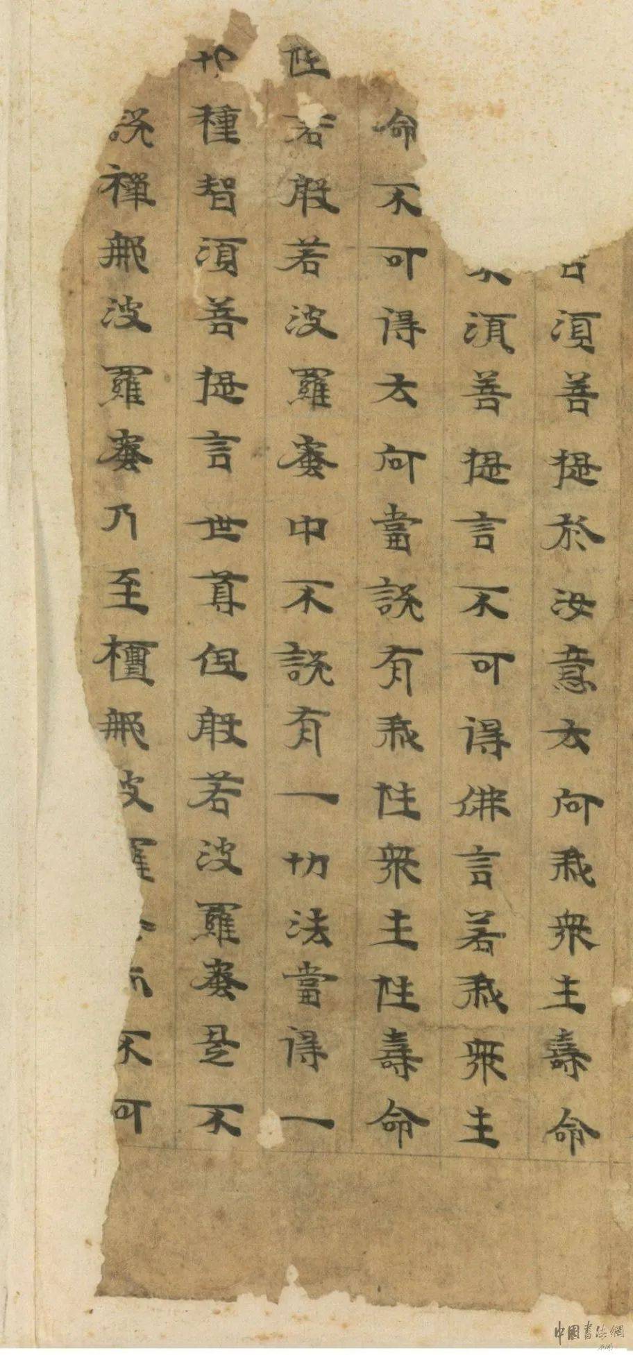 高清 | 六朝写经残卷