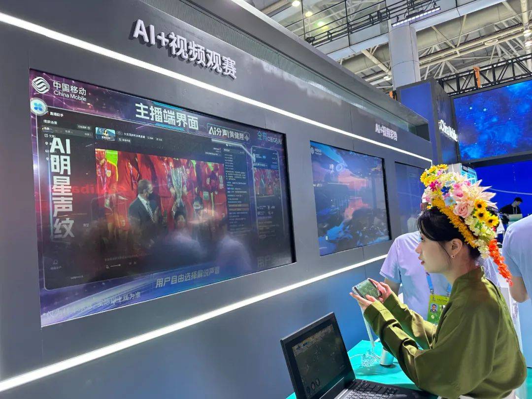球星动态追踪……中国移动咪咕打造ai视频观赛新体验_人工智能_赛事