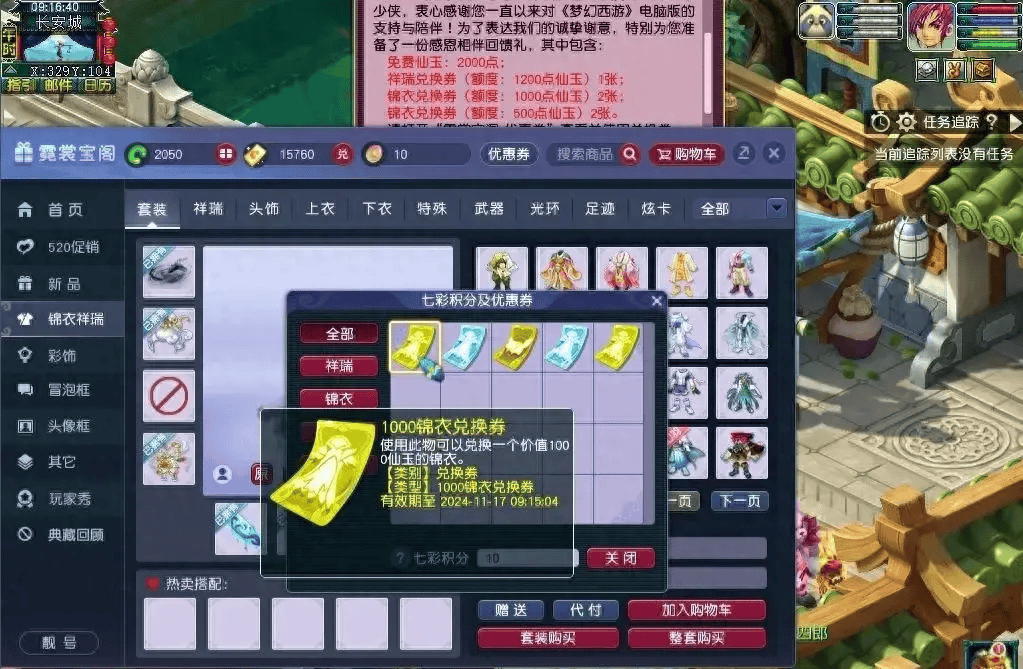 梦幻西游：首次送仙玉与锦衣，意味着本次改动只是开胃菜！_鉴定_什么_几率