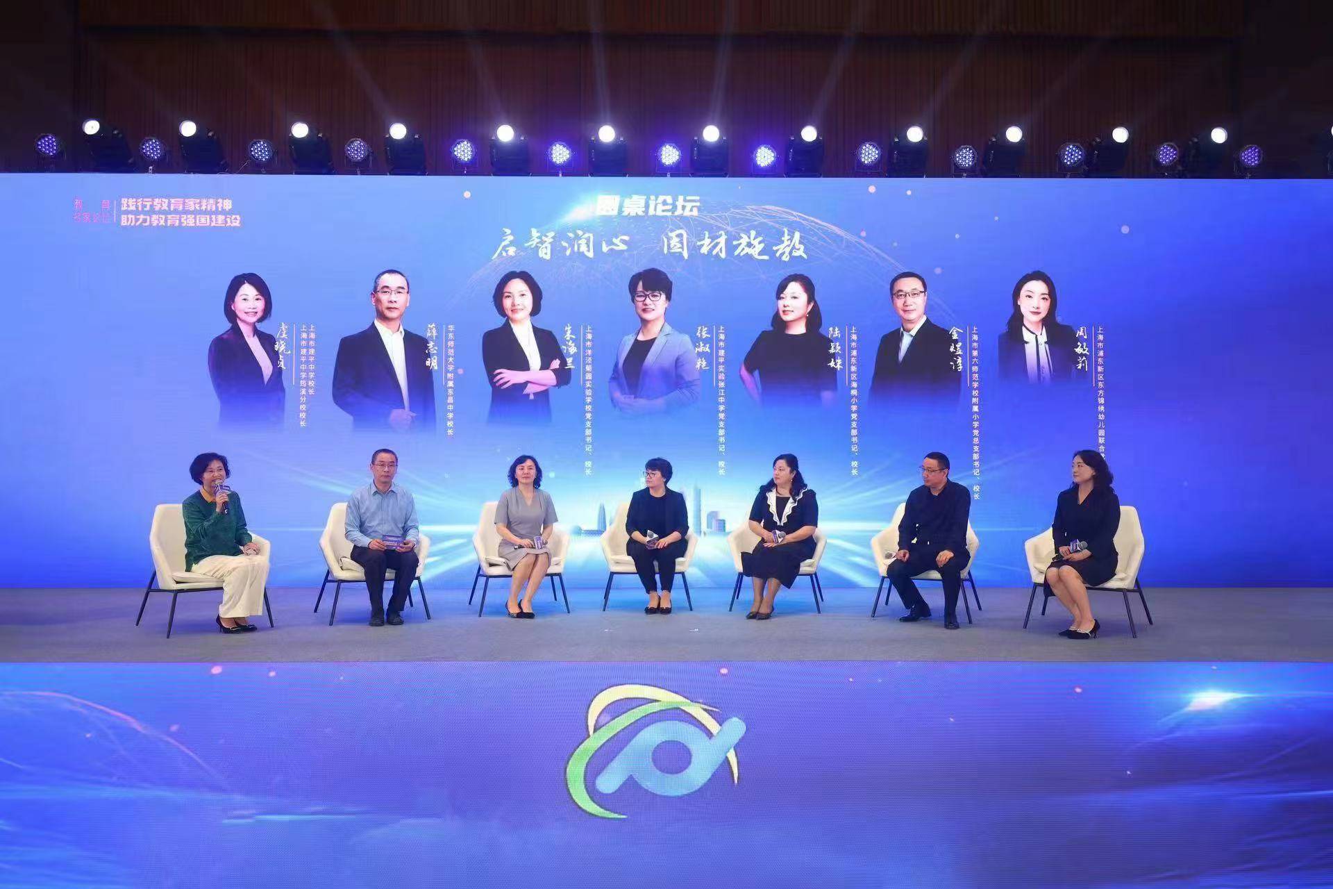 如何将教育家精神转化为教育强国生动实践?这场论坛展开深入探讨