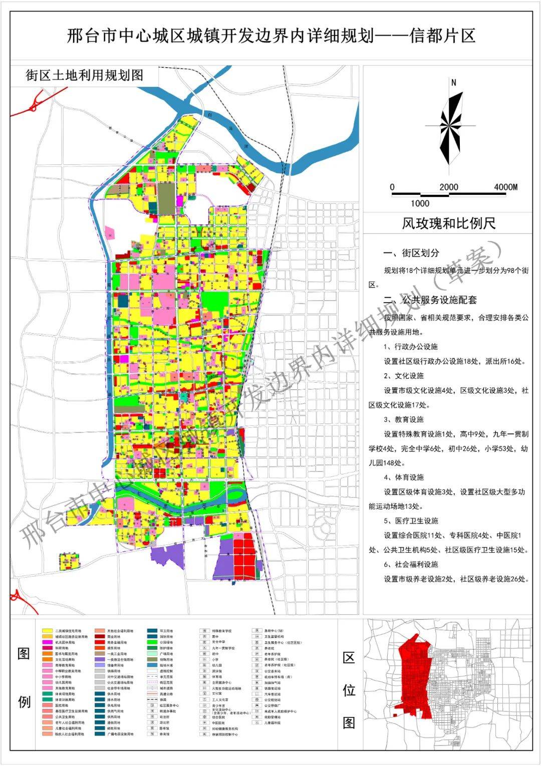 邢台市城市规划图图片